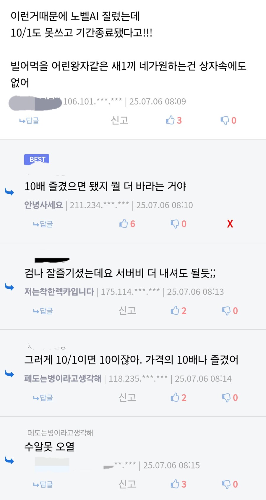 학창시절에 졸면 안되는 이유_1.jpg