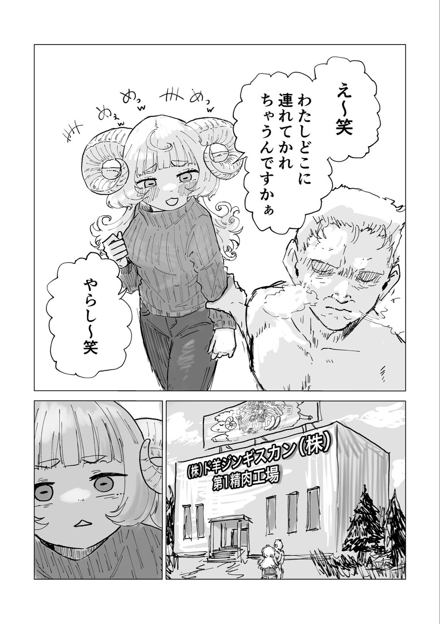 양 수인과 같이 가는 곳.jpg_1.jpg