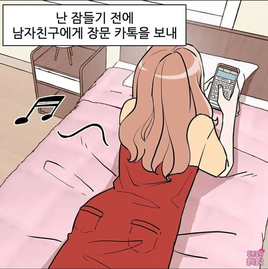 남친이 자기카톡 읽을까 궁금했던 여친_1.jpg