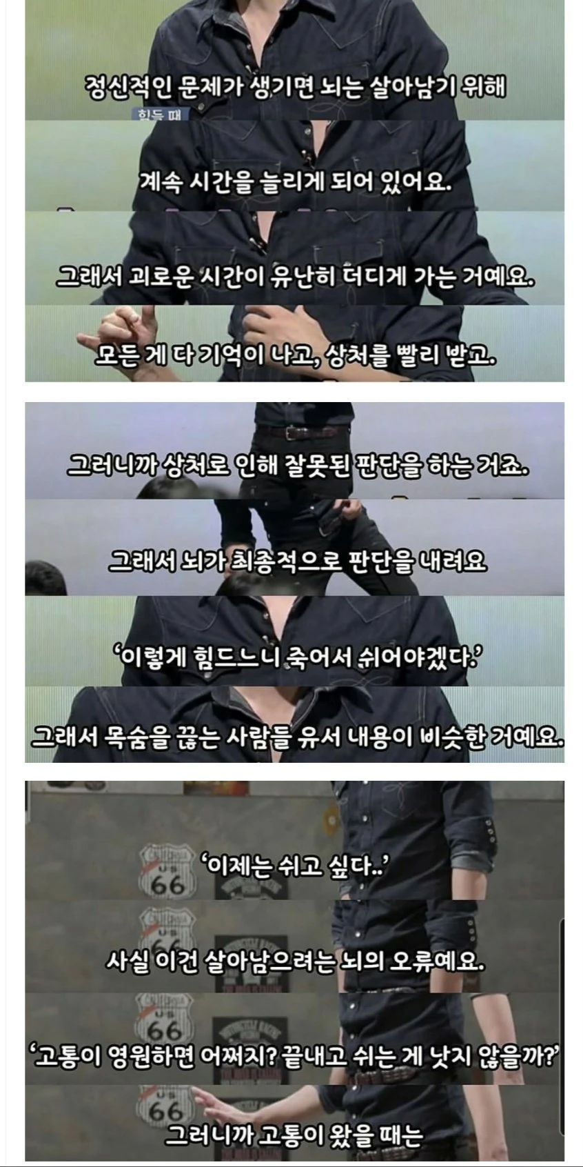 스스로 목숨을 끊는 사람들의 유서 대부분이