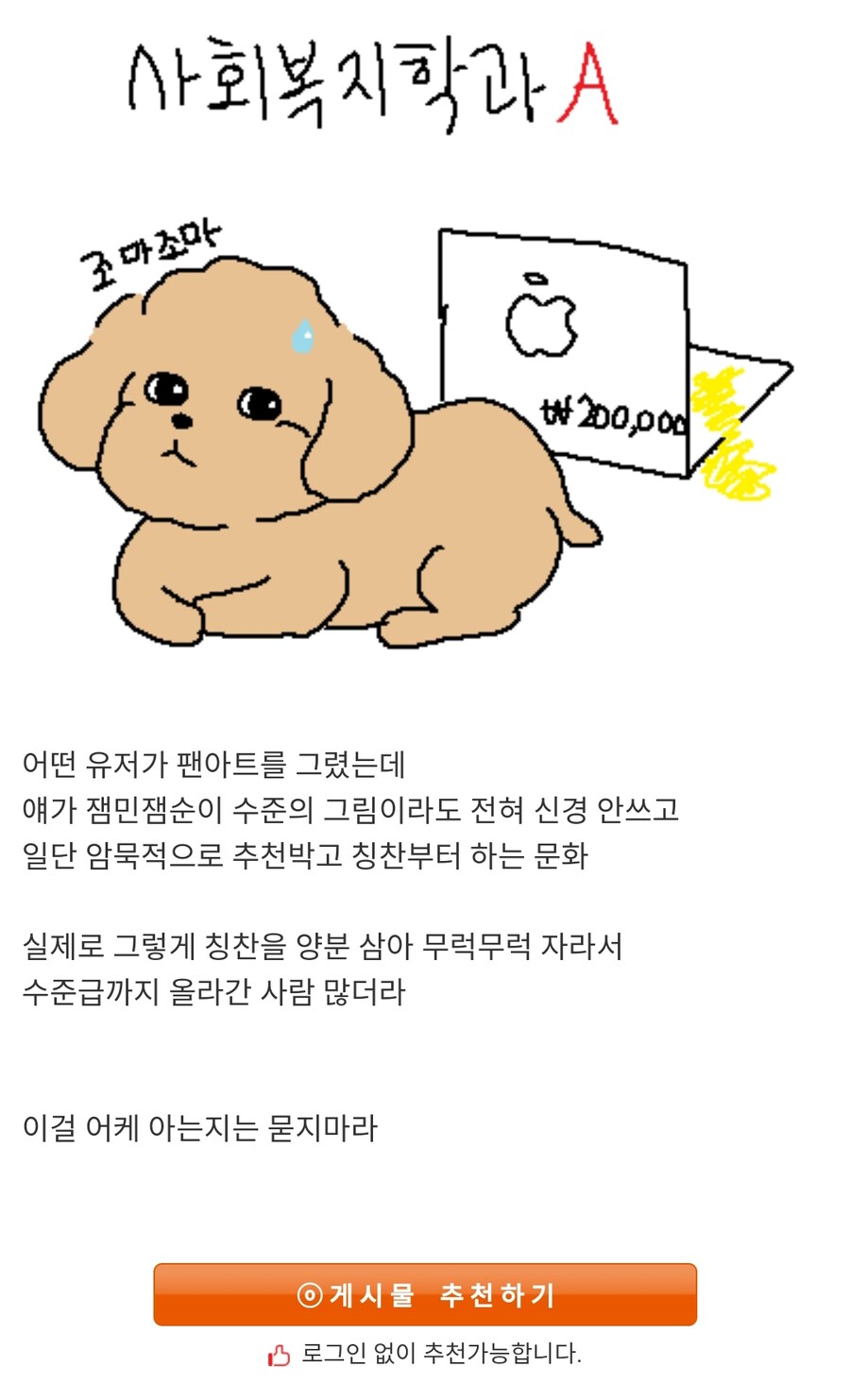오타쿠 문화 중에서 제일 마음에 드는 것.jpg_2.jpg