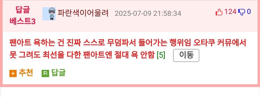 오타쿠 문화 중에서 제일 마음에 드는 것.jpg_4.jpg