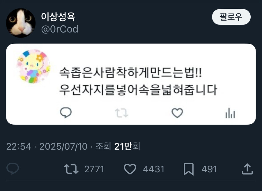 속좁은사람 착하게 만드는 방법.jpg_1.jpg