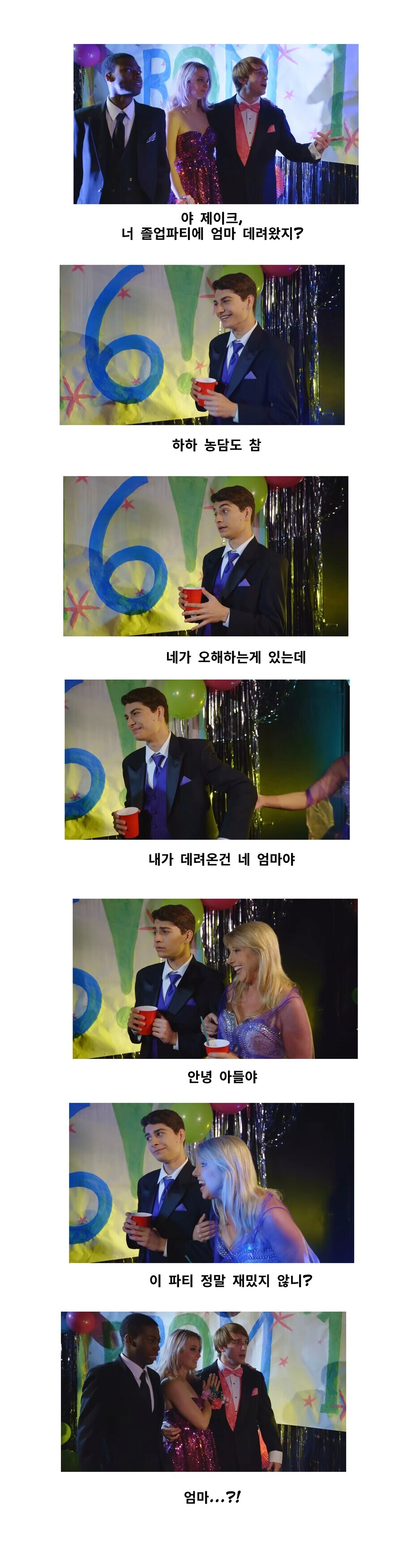 엄마 데리고 온 찐따.jpg_1.png