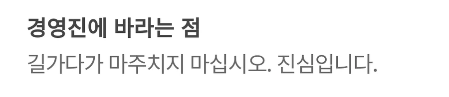 ㅈ소기업 퇴사자가 남긴 한마디_1.webp