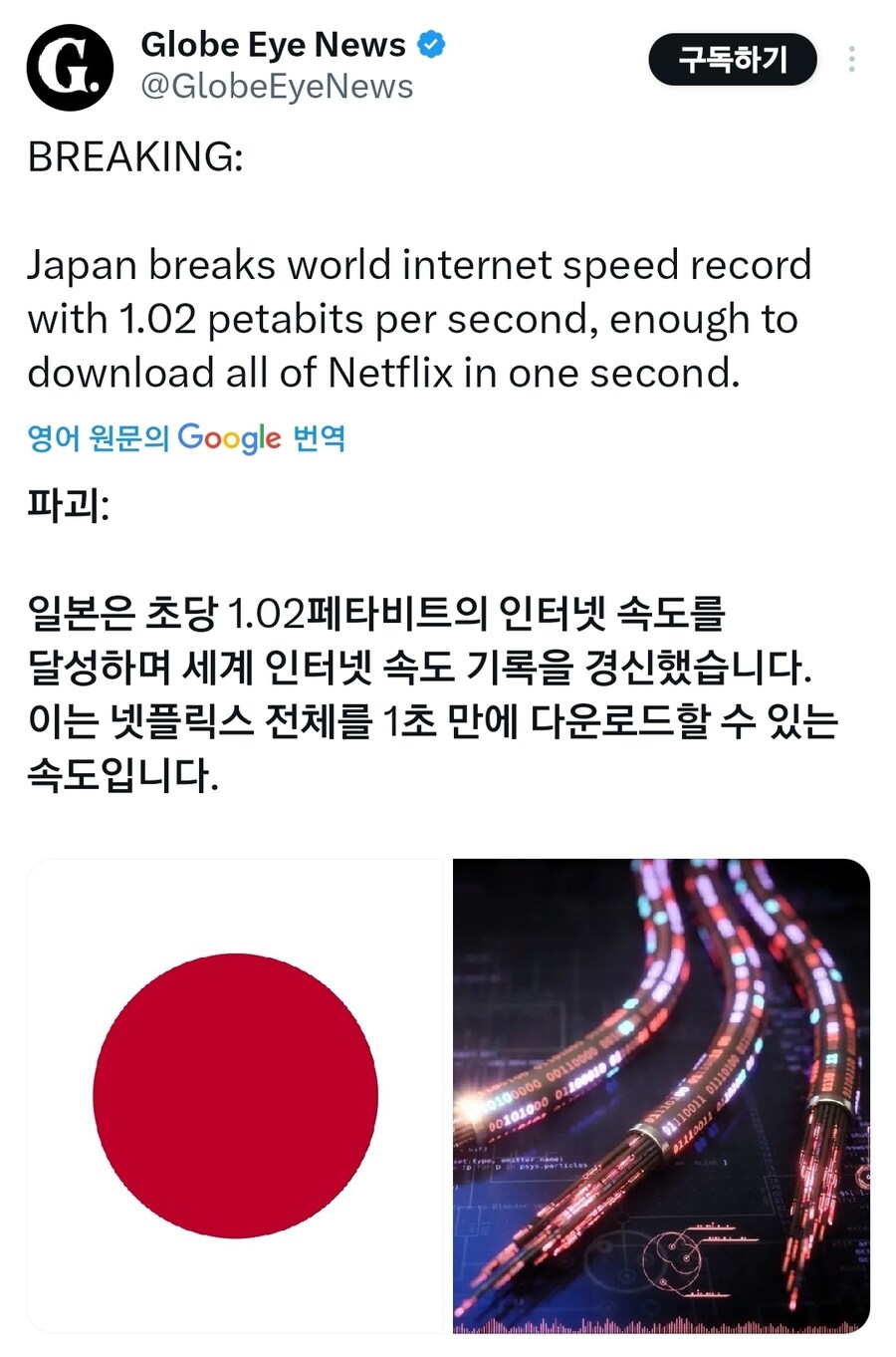한국 통신사들 전부 없애야하는 이유_1.jpg