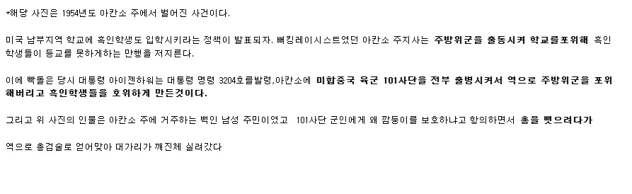 약혐)군인에게 얻어맞아 머리가 깨진 이유_2.webp