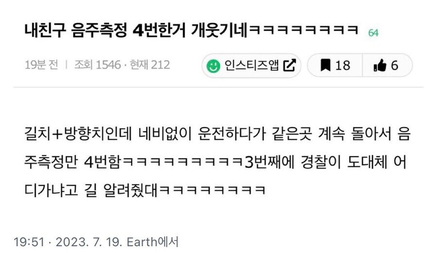 음주측정만 4번한 사람ㅋㅋㅋ_1.jpg