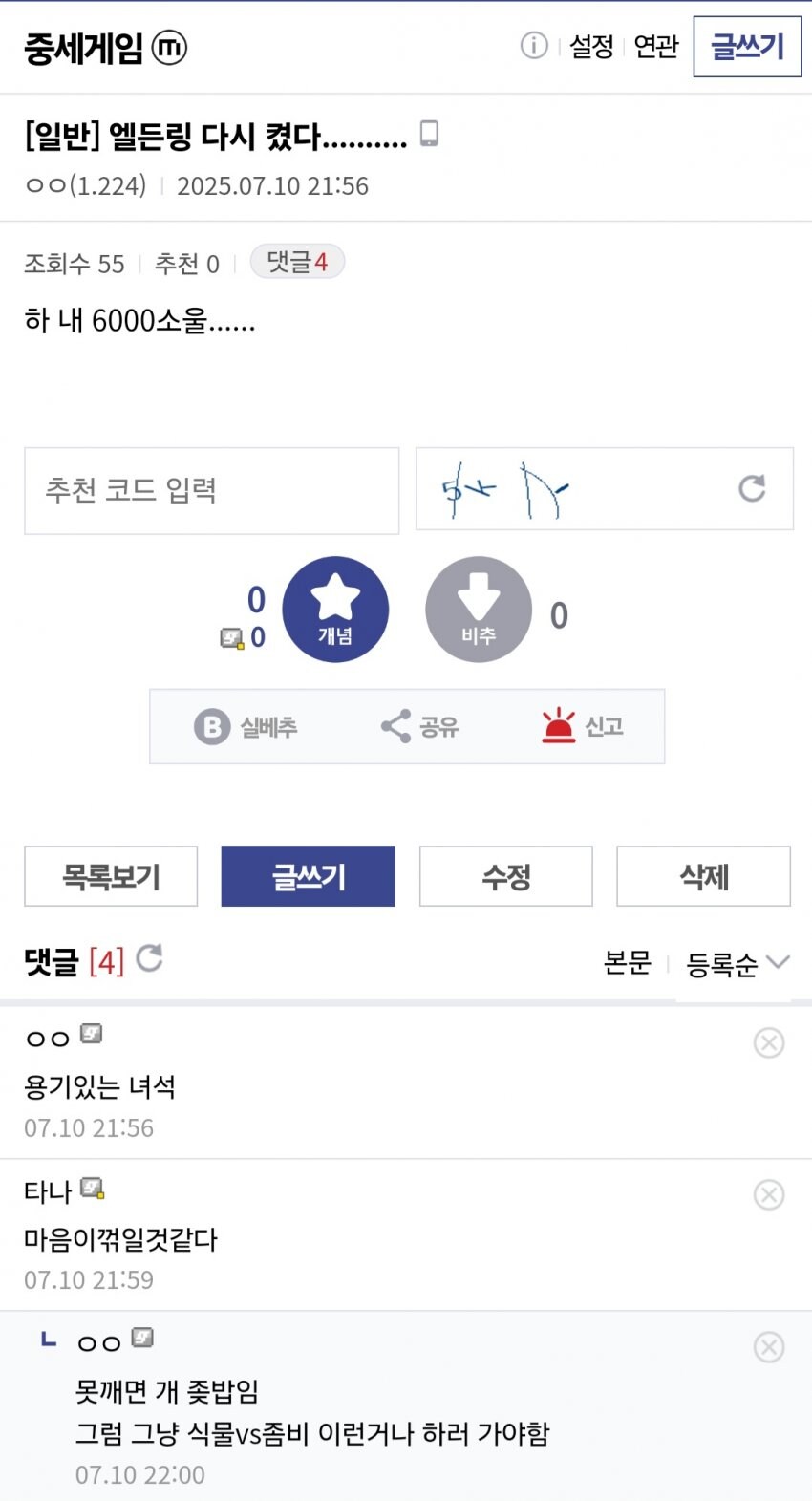 소울류 게임 클리어 강요하기_2.jpg