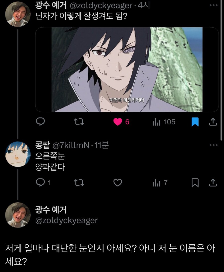 덕후 함부로 건들면 안되는 이유_1.jpg