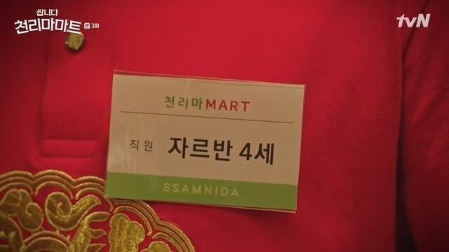요새 식당이나 마트에서 직원들 외국 이름 닉네임 쓴다던데_3.png