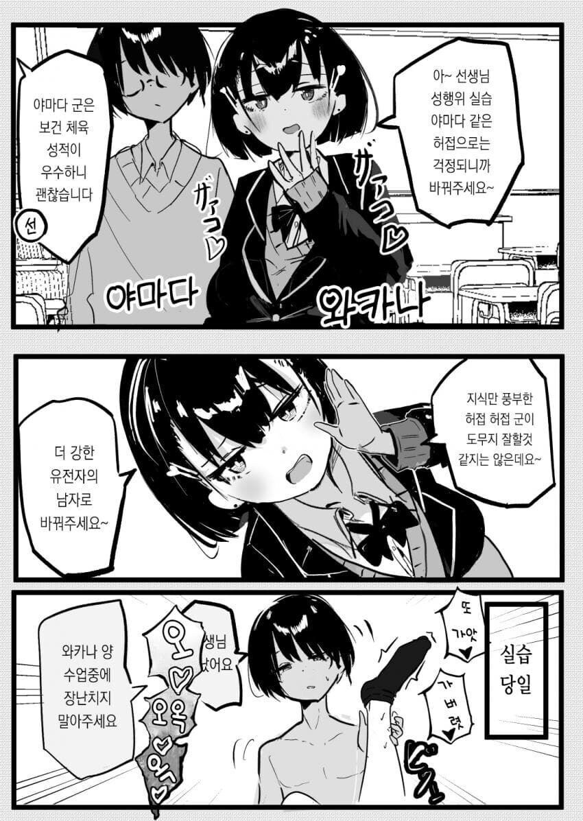 청소년 체험형 성교육_1.jpg