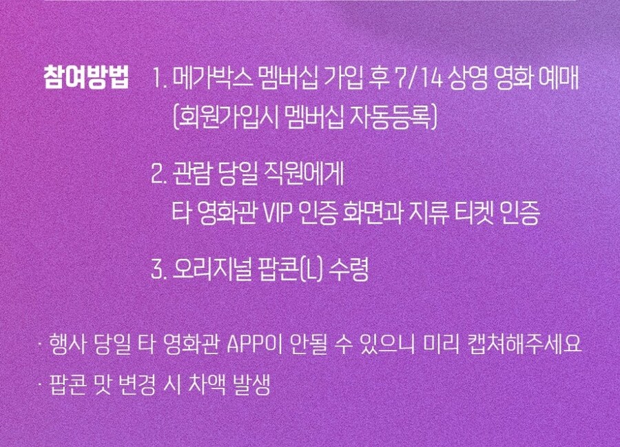 CGV 쉬는날에 경쟁사가 하는거_2.jpg