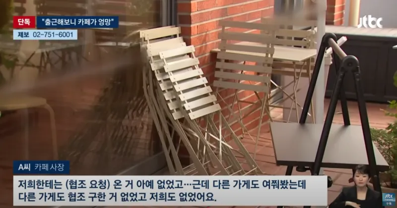 영업끝난 카페서 멋대로 드라마 촬영.news_2.webp