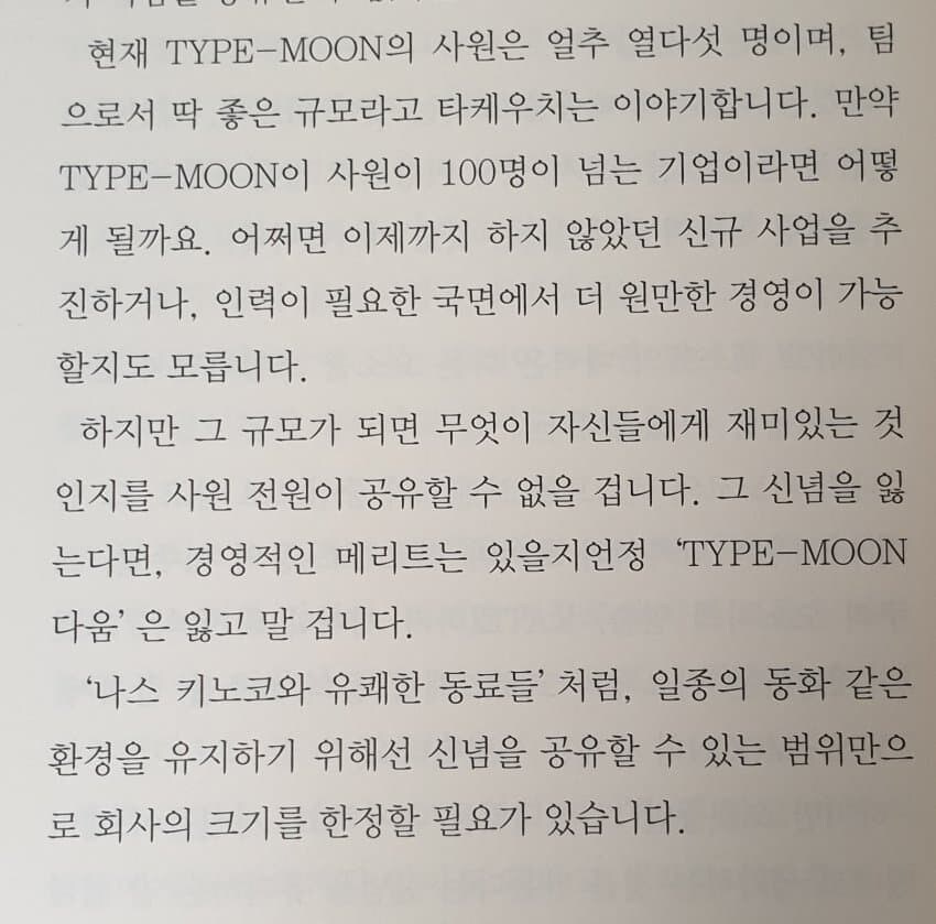 페이트) 타입문이 말하는 동아리스러움은 앨리스소프트 생각하면 현명한거같기도 함_1.jpg