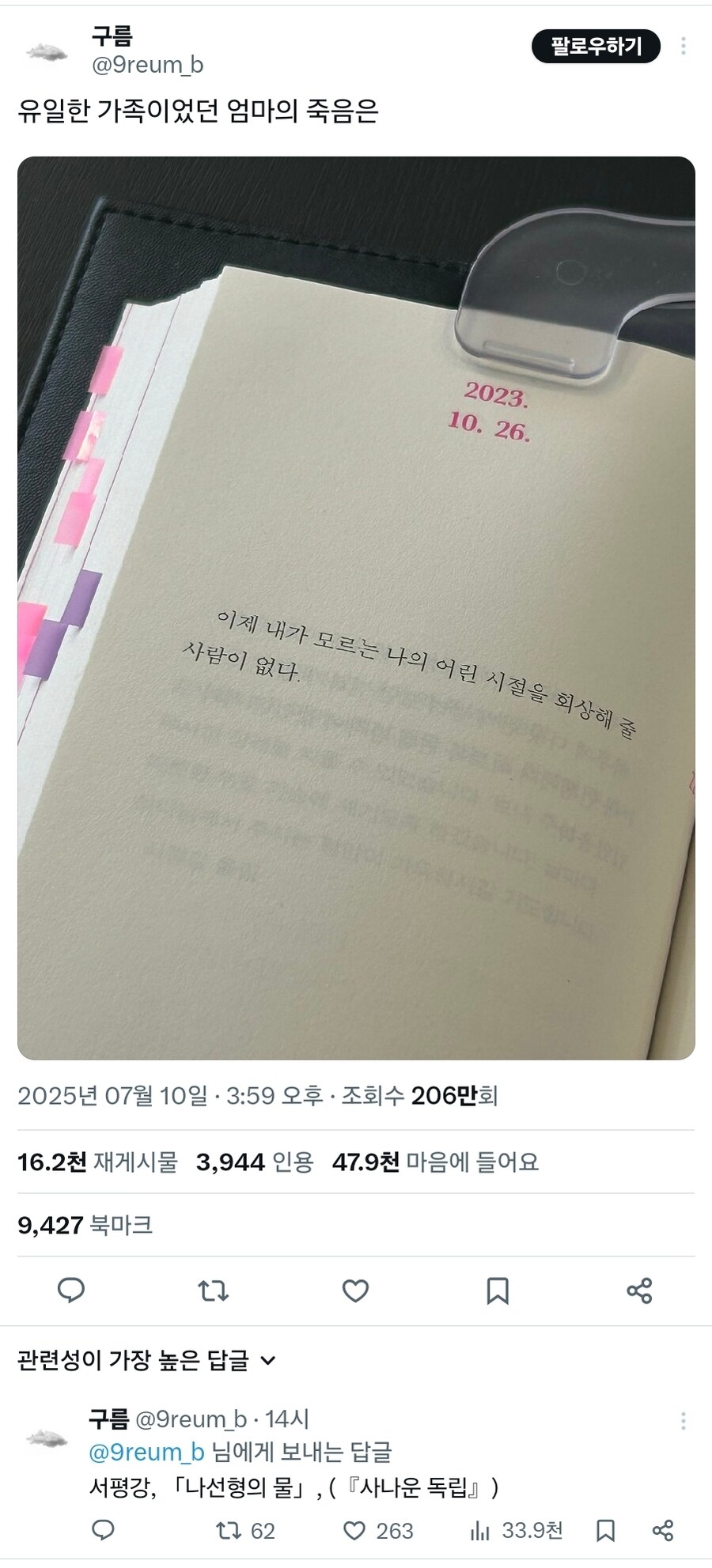 흑흑 엄마의 죽음을 얘기하는 이야기가 너무 슬퍼_1.jpg