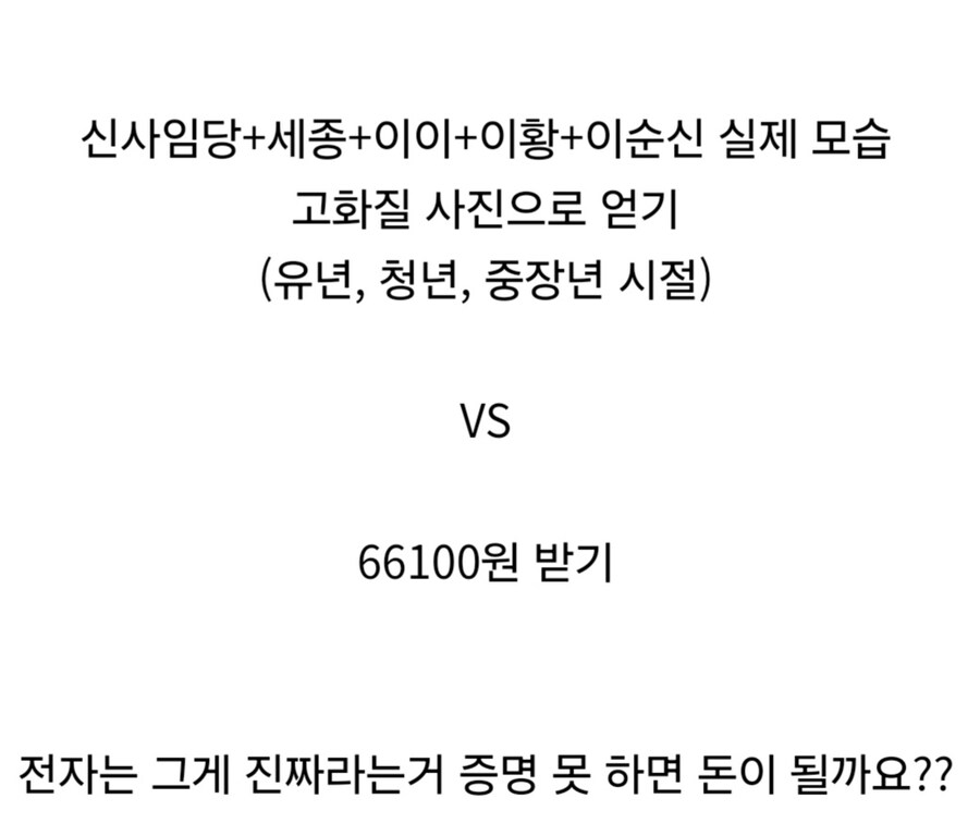 현찰 모델 실제 모습 vs 현찰 66100원.jpg_2.jpg