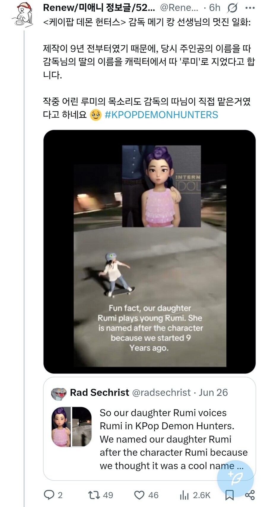 ??: 야 케데헌 그거 케이팝 뜬다고 그냥 편승해 만든 거 아니냐?_1.jpg