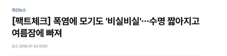 얼마 안 되는 폭염의 장점_1.jpg