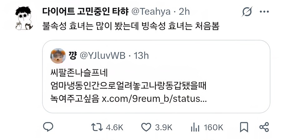 냉속성 효녀.jpg_3.jpg