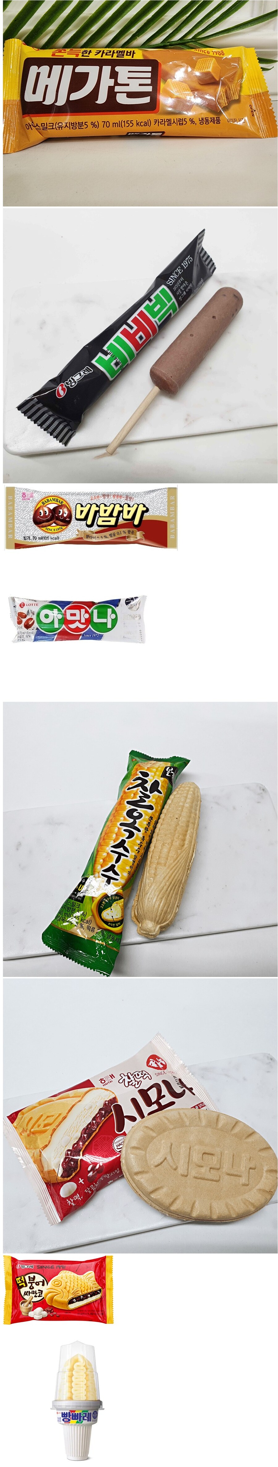 무인아이스크림 가게 존맛탱 아이스크림들_1.jpg