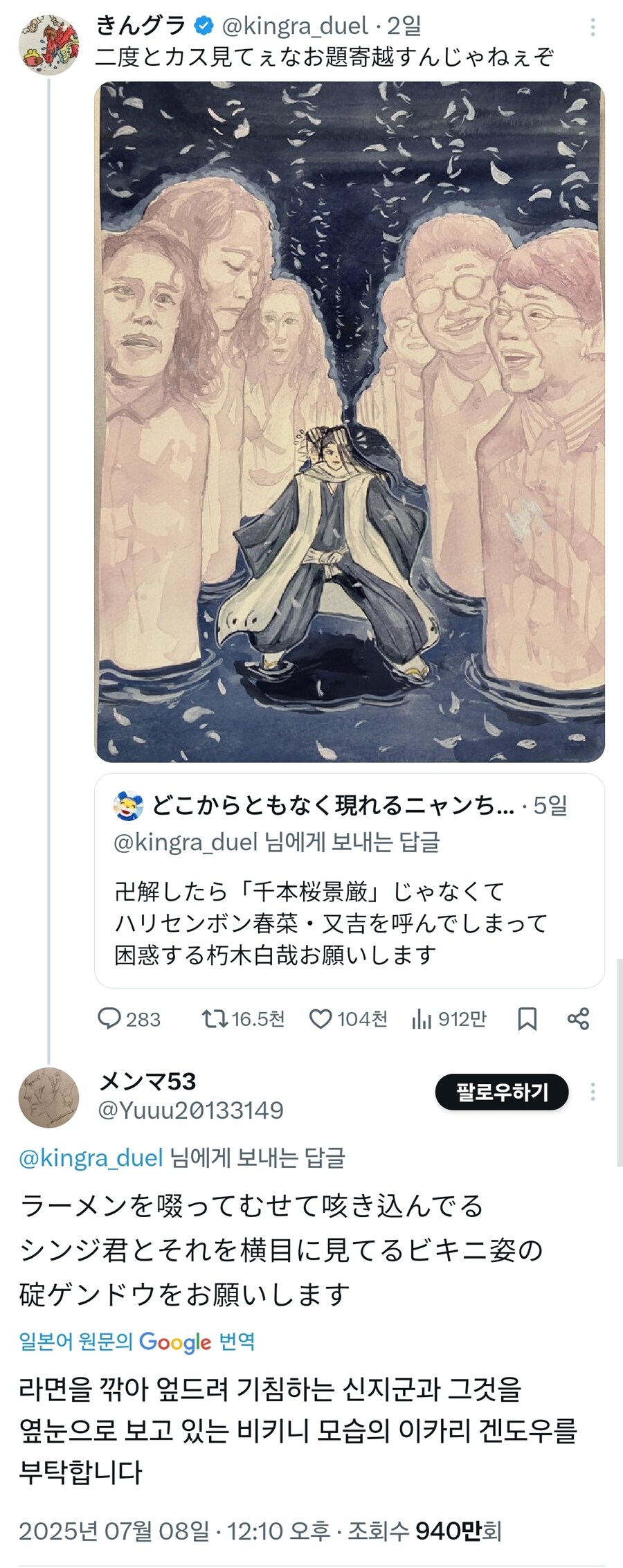 라면 먹는 신지와 비키니 이카리 겐도_1.jpg