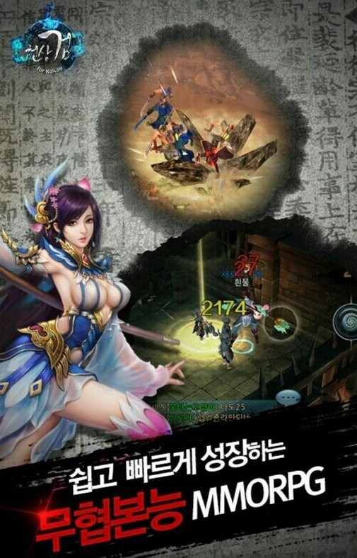 ???:쉽고 빠르게 성장하는 MMORPG!!_1.png