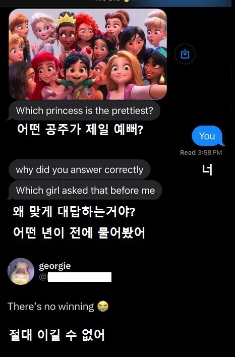 여자친구 : 어떤 공주가 제일 예뻐?_1.jpg