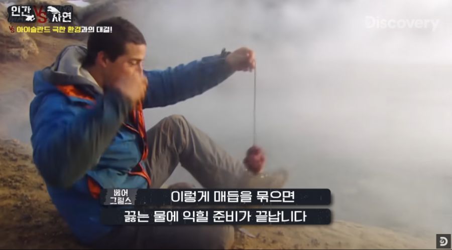 고기를 삷아서 먹는 베어 그릴스_1.png