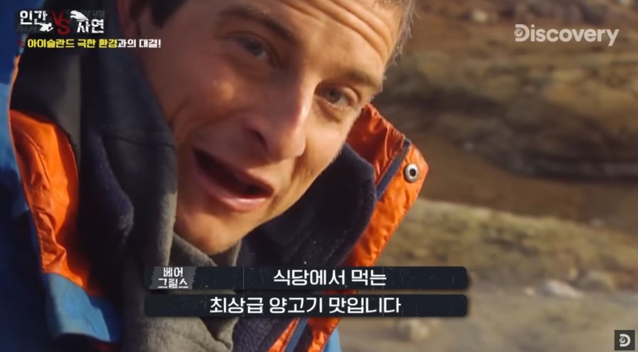 고기를 삷아서 먹는 베어 그릴스_7.png