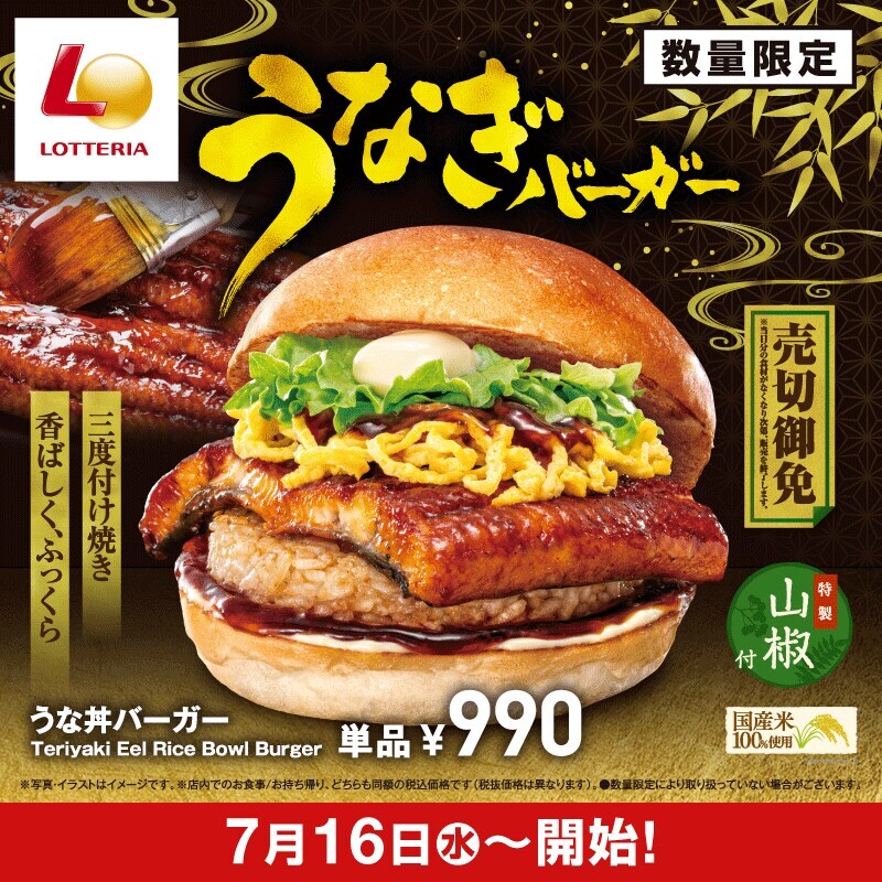 일본 롯데리아 신상버거_1.png