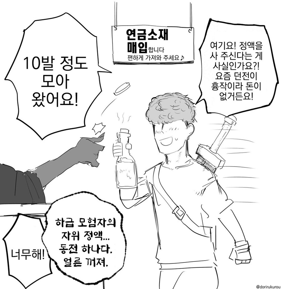 겁나 수상한가게_1.jpg