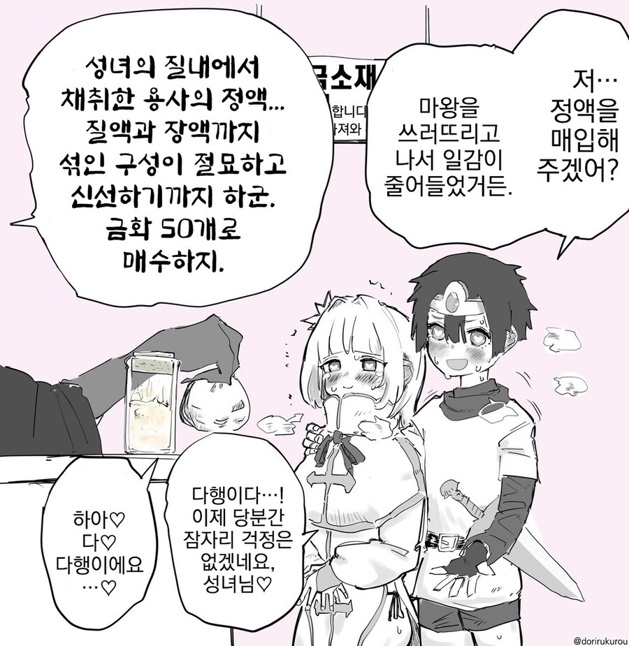 겁나 수상한가게_2.jpg
