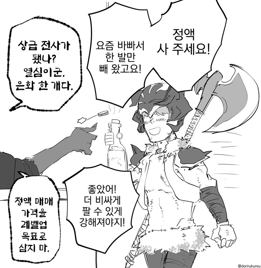 겁나 수상한가게_3.jpg