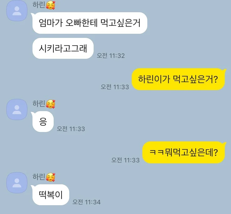 늦둥이 여동생과의 카톡_3.webp