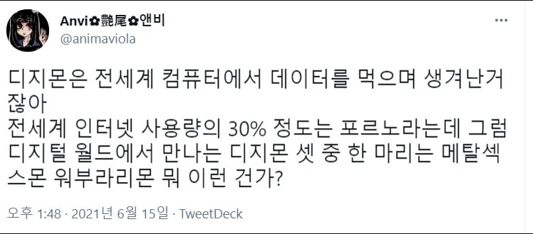 디지몬)성별도 없는데 여성형 디지몬이 많은 이유_2.png