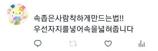 속좁은 사람 착하게 만드는 법!!_1.jpg