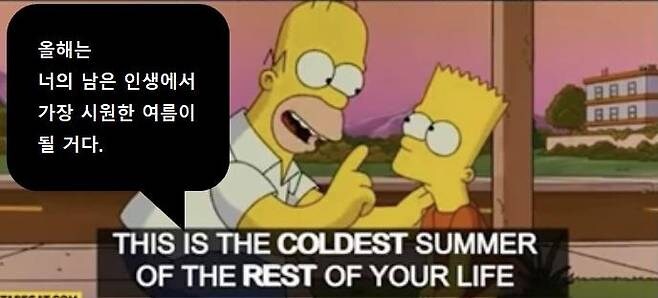 너희는 덥냐?? 난 지금 시원한데 ㅋㅋㅋㅋ_2.jpg