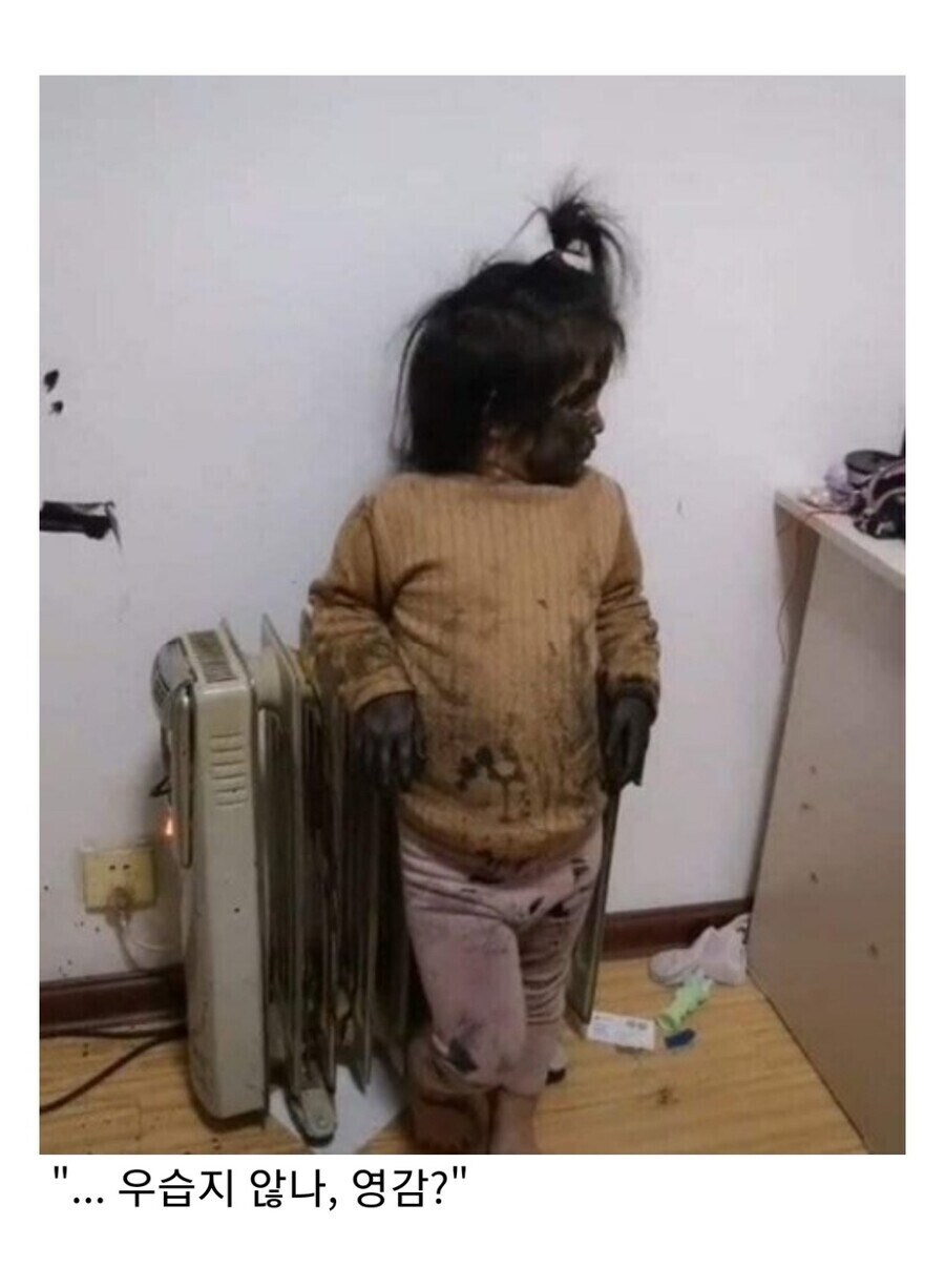 ... 우습지 않나, 영감?_1.jpg