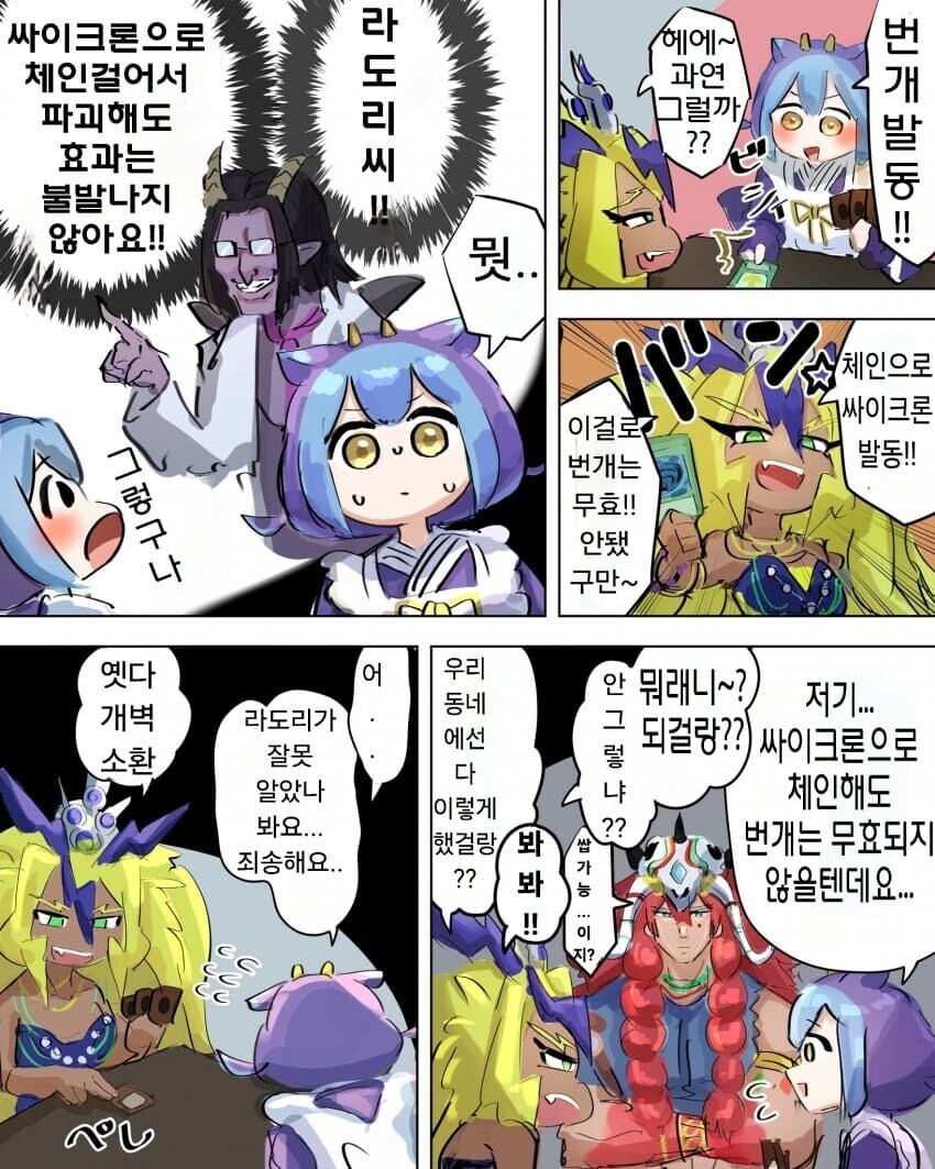 시대를 역행해버린 유희왕_1.png