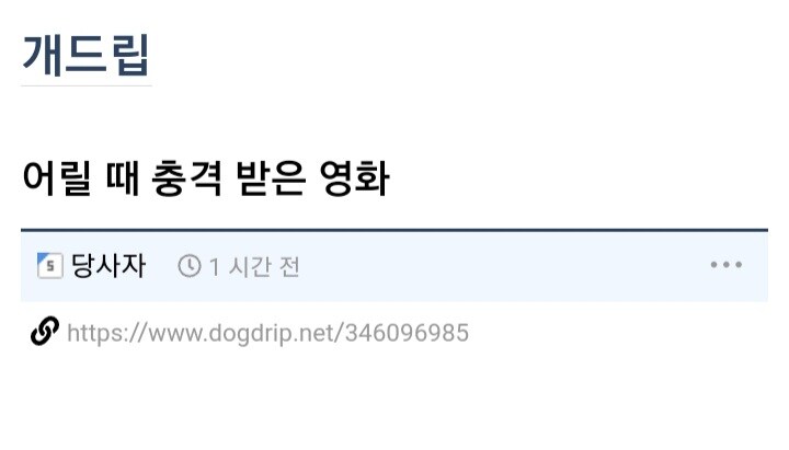 어릴 때 보고 충격받은 영화_1.jpg