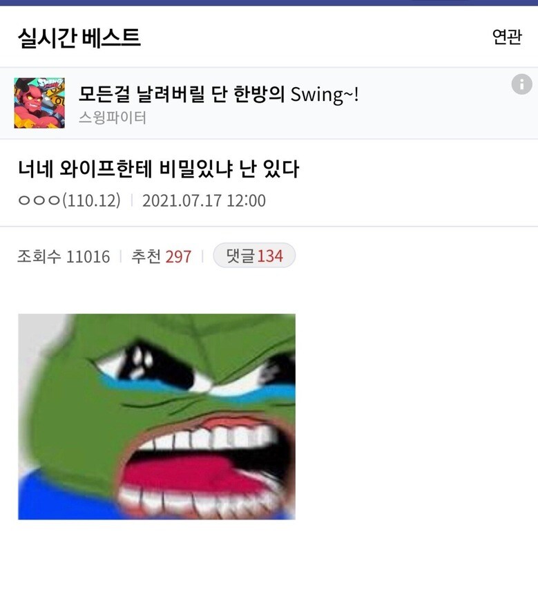 너네 와이프한테 비밀 있냐 난 있다_1.jpg