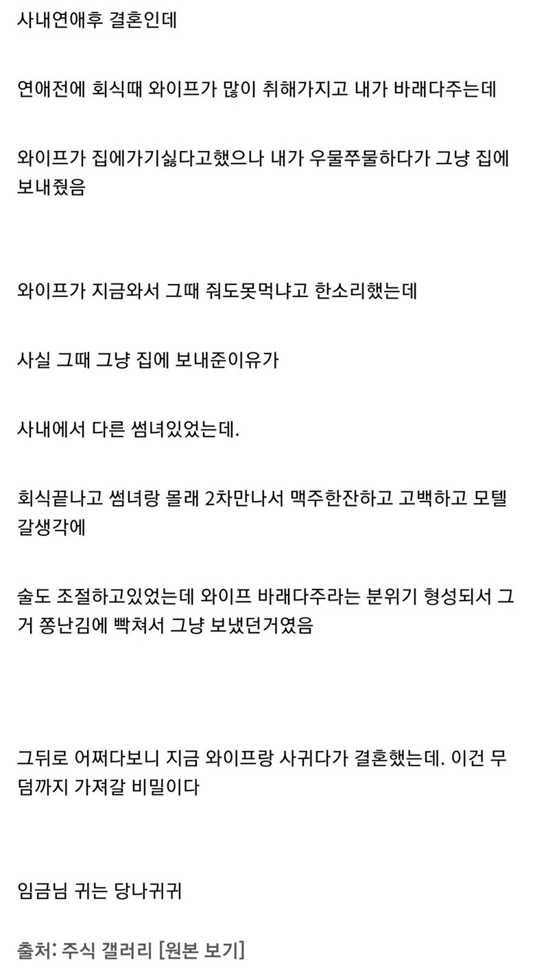 너네 와이프한테 비밀 있냐 난 있다_2.jpg