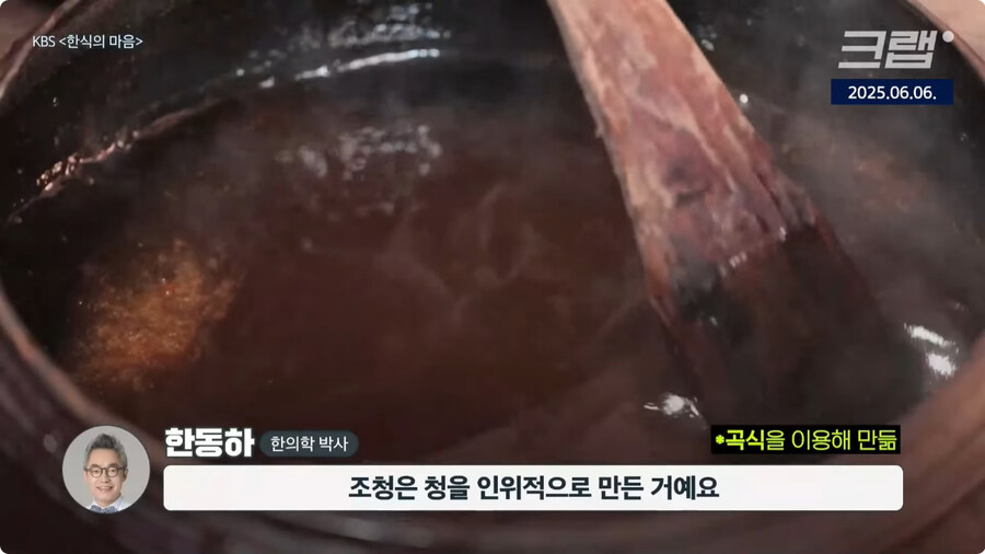 청이 한국음식인 이유.jpg_14.jpg