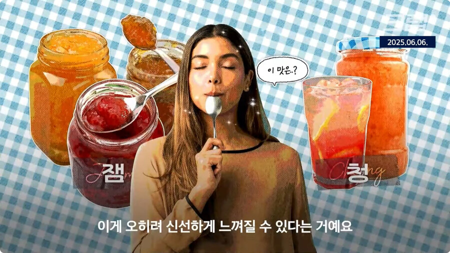 청이 한국음식인 이유.jpg_25.jpg
