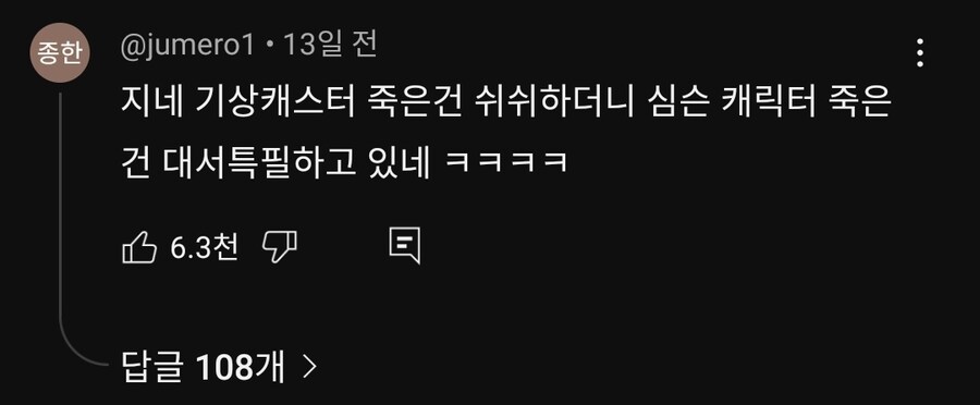 MBC 뉴스의 충격 소식.png_2.jpg