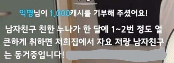 남친의
