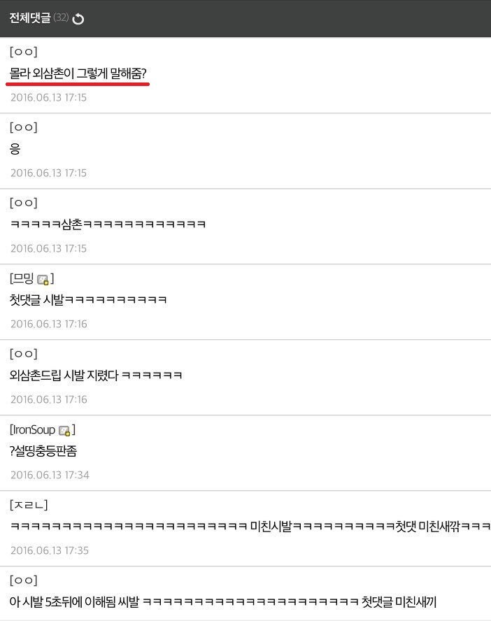 디시인의 근친 하드카운터_2.jpg