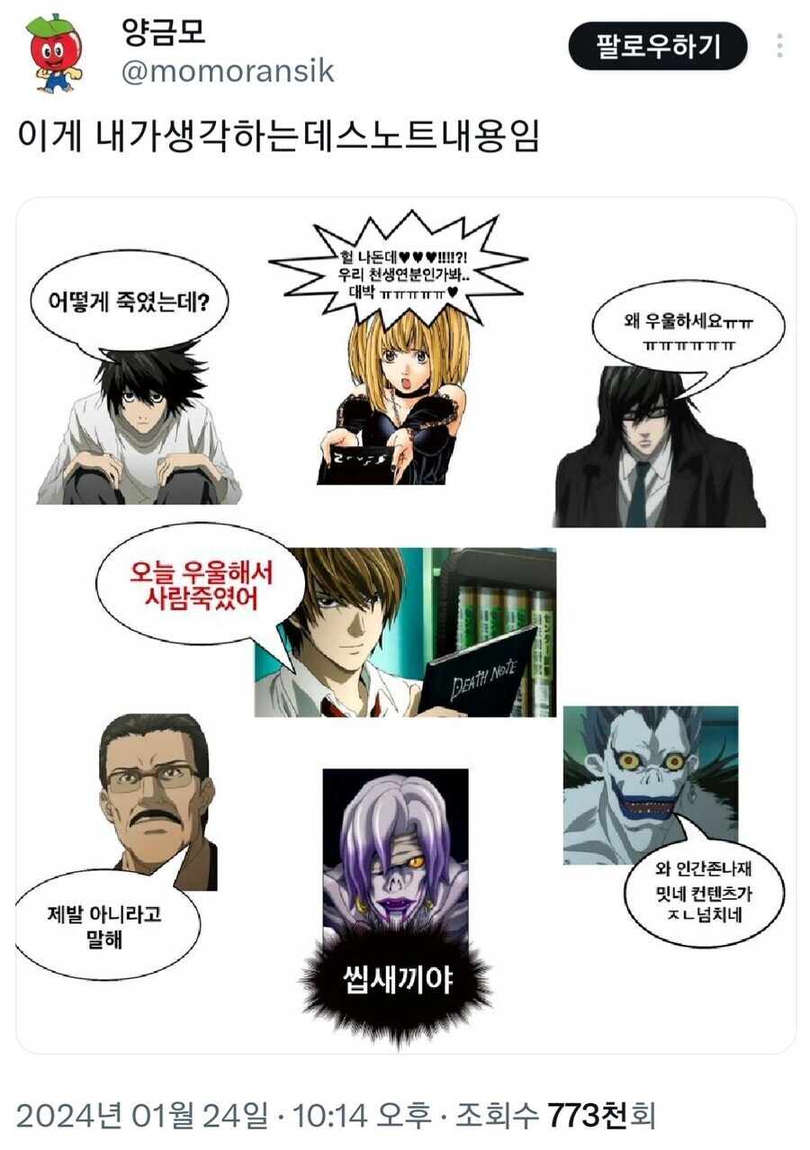 데스노트)의외로 호불호 갈리는 애니메이션 연출_2.jpg