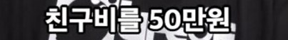 남친의
